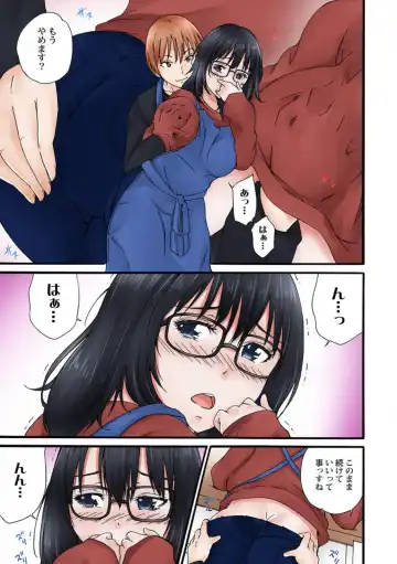 [Sekkei] Jimiko no Toriko 1-6 Fhentai - Page 11