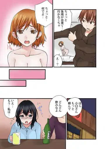 [Sekkei] Jimiko no Toriko 1-6 Fhentai - Page 125