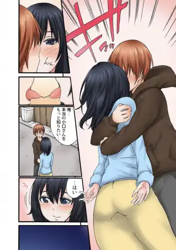 [Sekkei] Jimiko no Toriko 1-6 Fhentai - Page 137