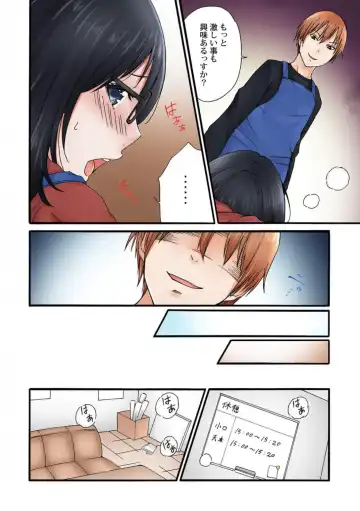 [Sekkei] Jimiko no Toriko 1-6 Fhentai - Page 14