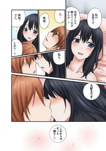 [Sekkei] Jimiko no Toriko 1-6 Fhentai - Page 151