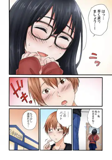 [Sekkei] Jimiko no Toriko 1-6 Fhentai - Page 26