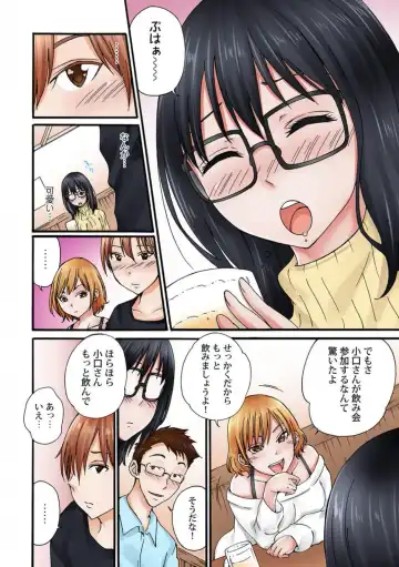 [Sekkei] Jimiko no Toriko 1-6 Fhentai - Page 31