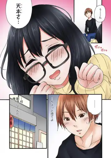 [Sekkei] Jimiko no Toriko 1-6 Fhentai - Page 51