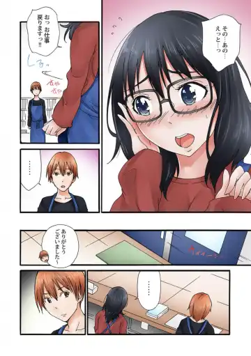 [Sekkei] Jimiko no Toriko 1-6 Fhentai - Page 6