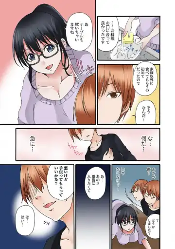 [Sekkei] Jimiko no Toriko 1-6 Fhentai - Page 61