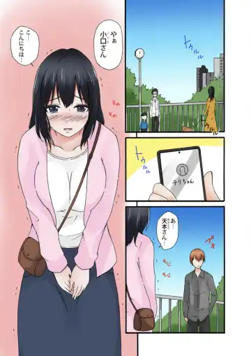 [Sekkei] Jimiko no Toriko 1-6 Fhentai - Page 78