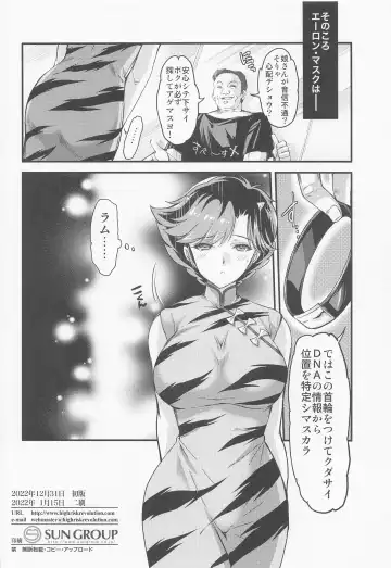 [Aizawa Hiroshi] Zetsurin na Yatsura Elon Musk no Yabou Fhentai - Page 17