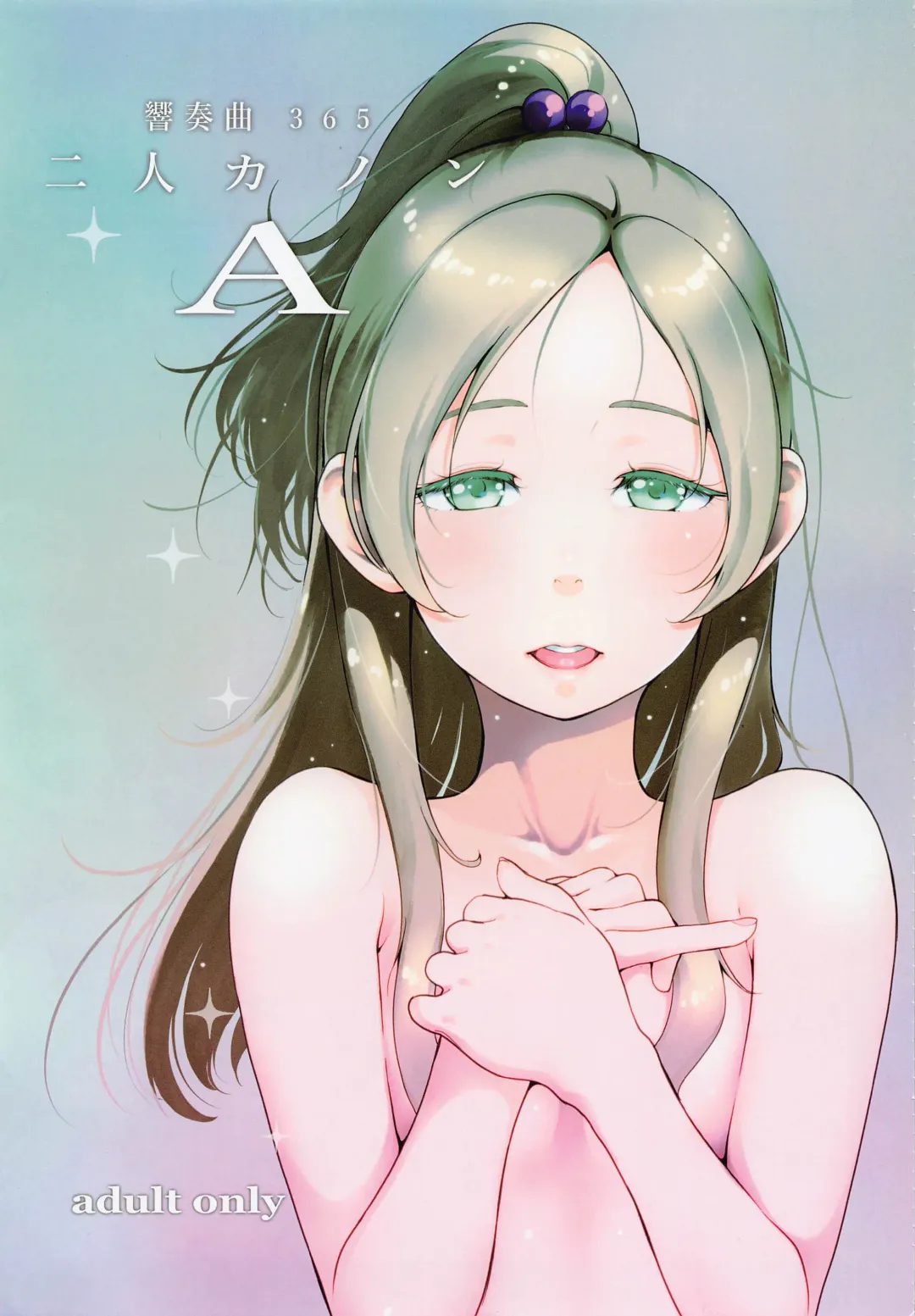 [Sakura Kotetsu] Futari Kanon A Fhentai - Page 1