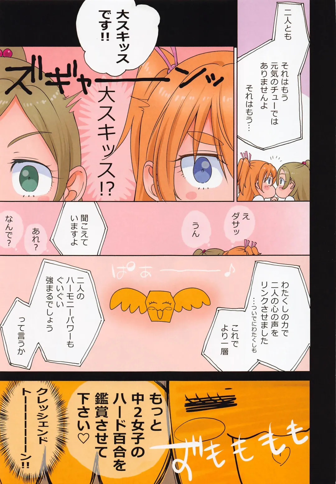 [Sakura Kotetsu] Futari Kanon A Fhentai - Page 11