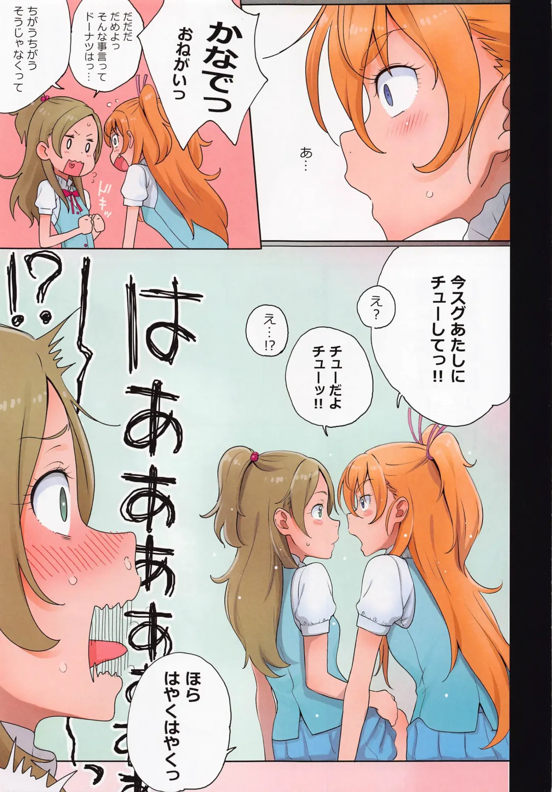 [Sakura Kotetsu] Futari Kanon A Fhentai - Page 5