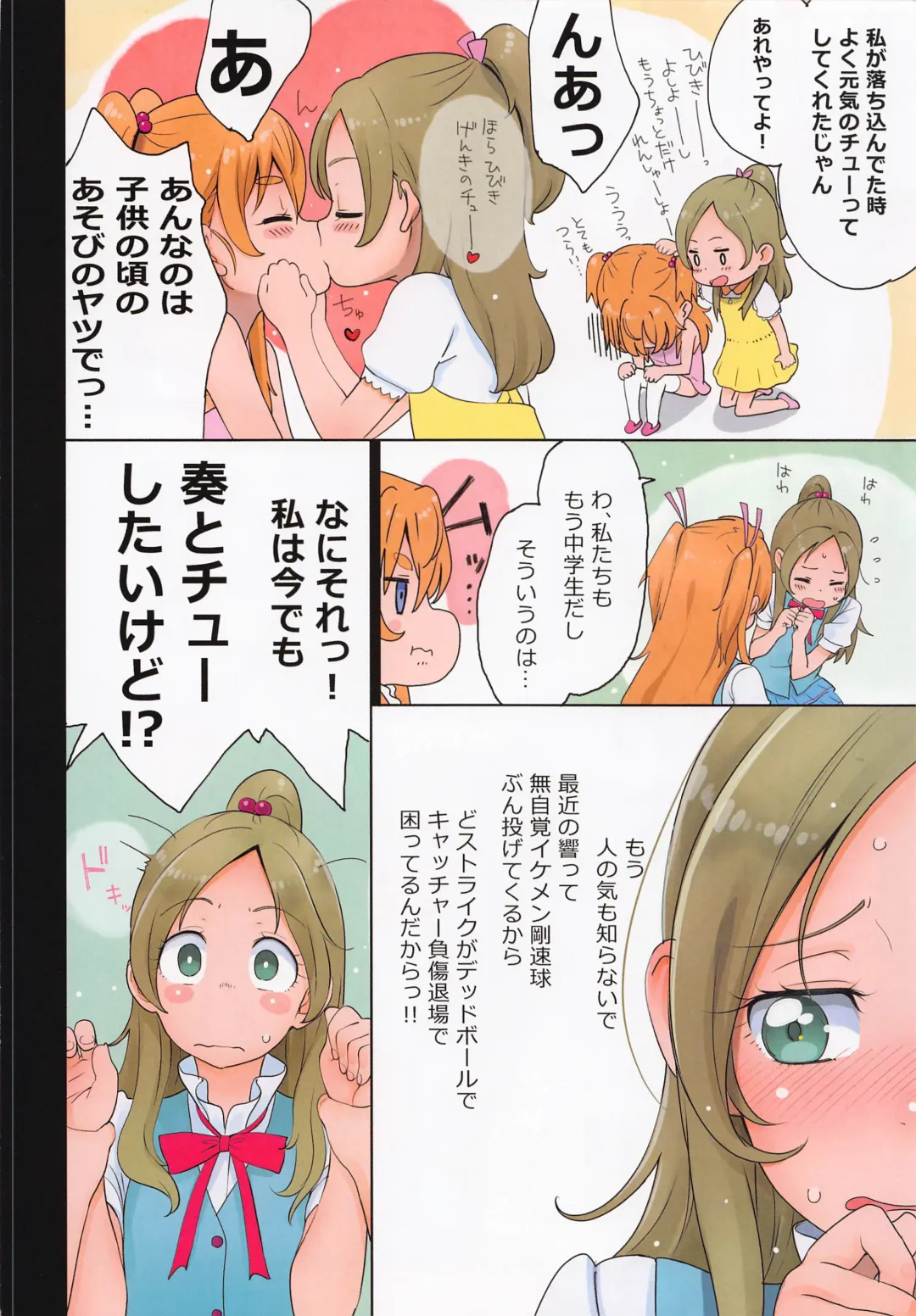 [Sakura Kotetsu] Futari Kanon A Fhentai - Page 6