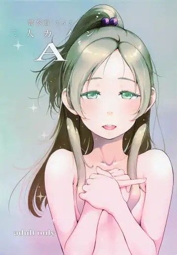 Read [Sakura Kotetsu] Futari Kanon A - Fhentai