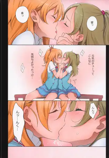 [Sakura Kotetsu] Futari Kanon A Fhentai - Page 10