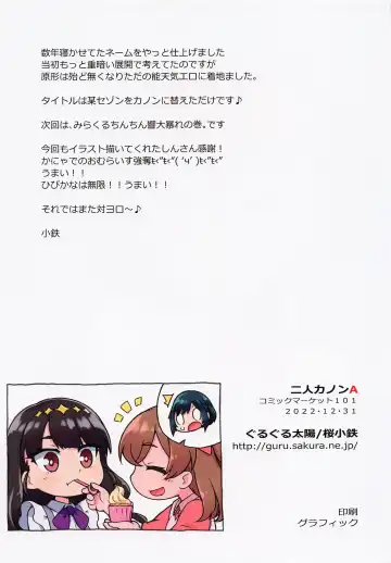 [Sakura Kotetsu] Futari Kanon A Fhentai - Page 43