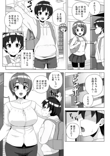 [Sasanoha Toro] Tomodachi no Mama wa Nakadashi OK na Sexfriend Fhentai - Page 5