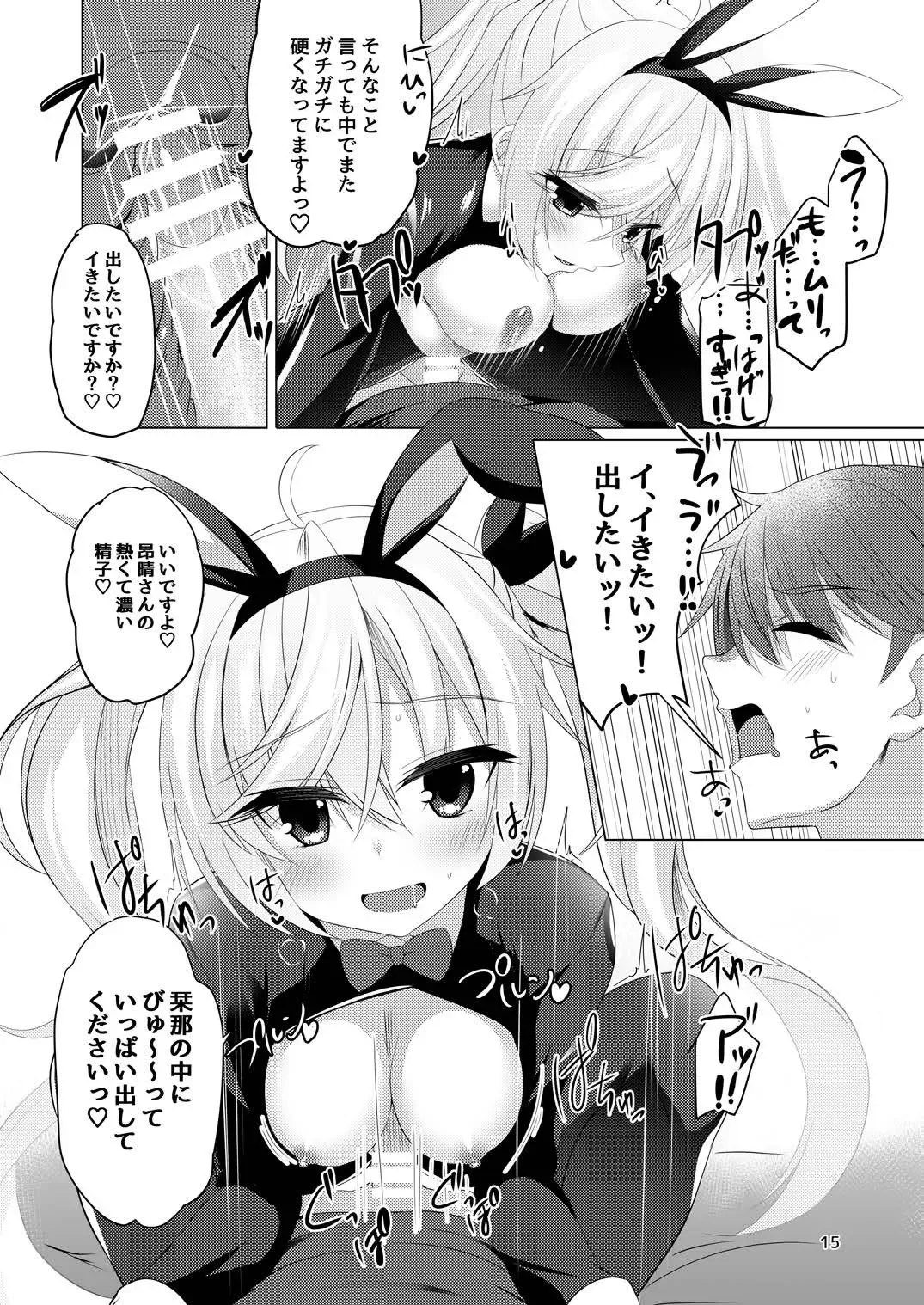 [Aria.] Bunny Kanna wa Hatsujouki Fhentai - Page 14