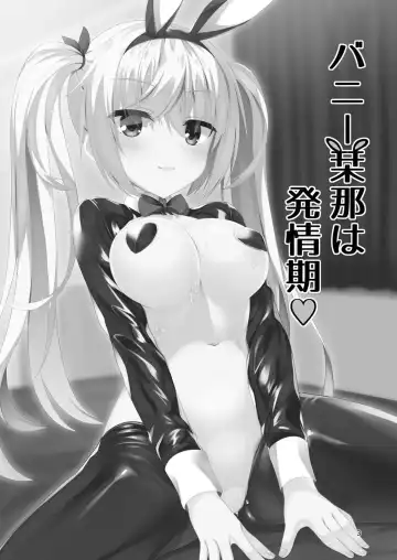 [Aria.] Bunny Kanna wa Hatsujouki Fhentai - Page 2