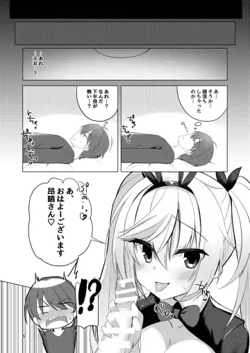 [Aria.] Bunny Kanna wa Hatsujouki Fhentai - Page 5