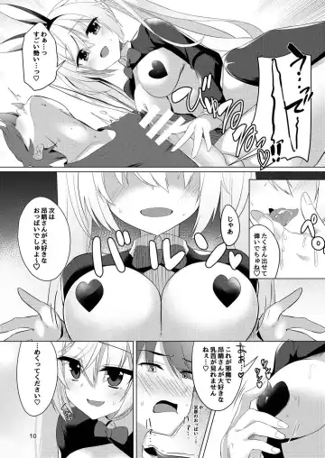 [Aria.] Bunny Kanna wa Hatsujouki Fhentai - Page 9