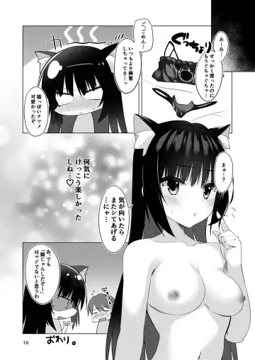 [Aria.] Shiki Natsume wa Amaetai! Fhentai - Page 15