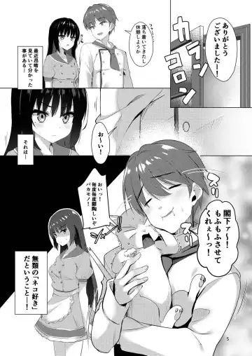 [Aria.] Shiki Natsume wa Amaetai! Fhentai - Page 4