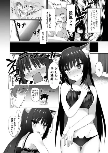 [Aria.] Shiki Natsume wa Amaetai! Fhentai - Page 5