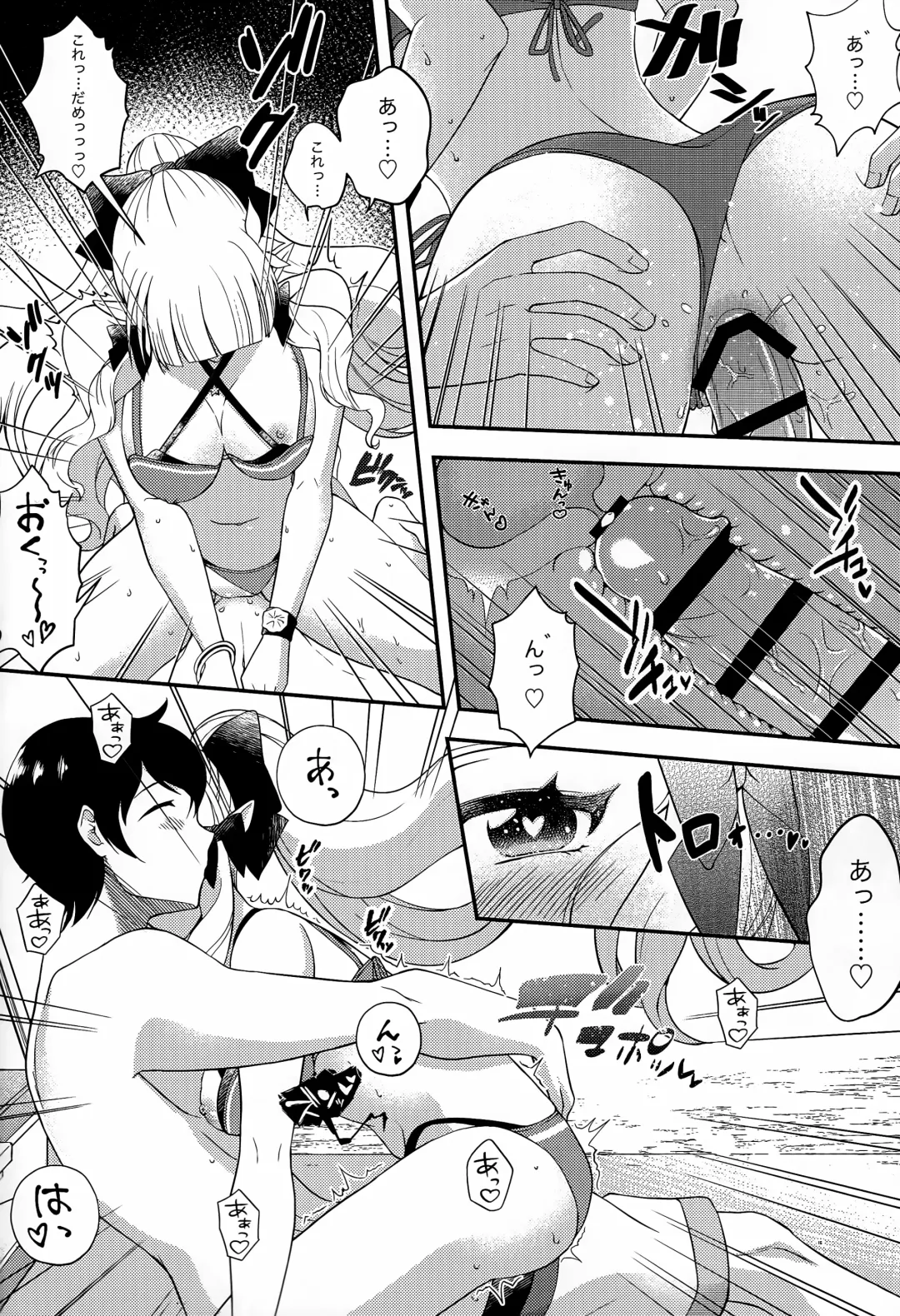 [Arimori Haru] Noble Vacation Fhentai - Page 15