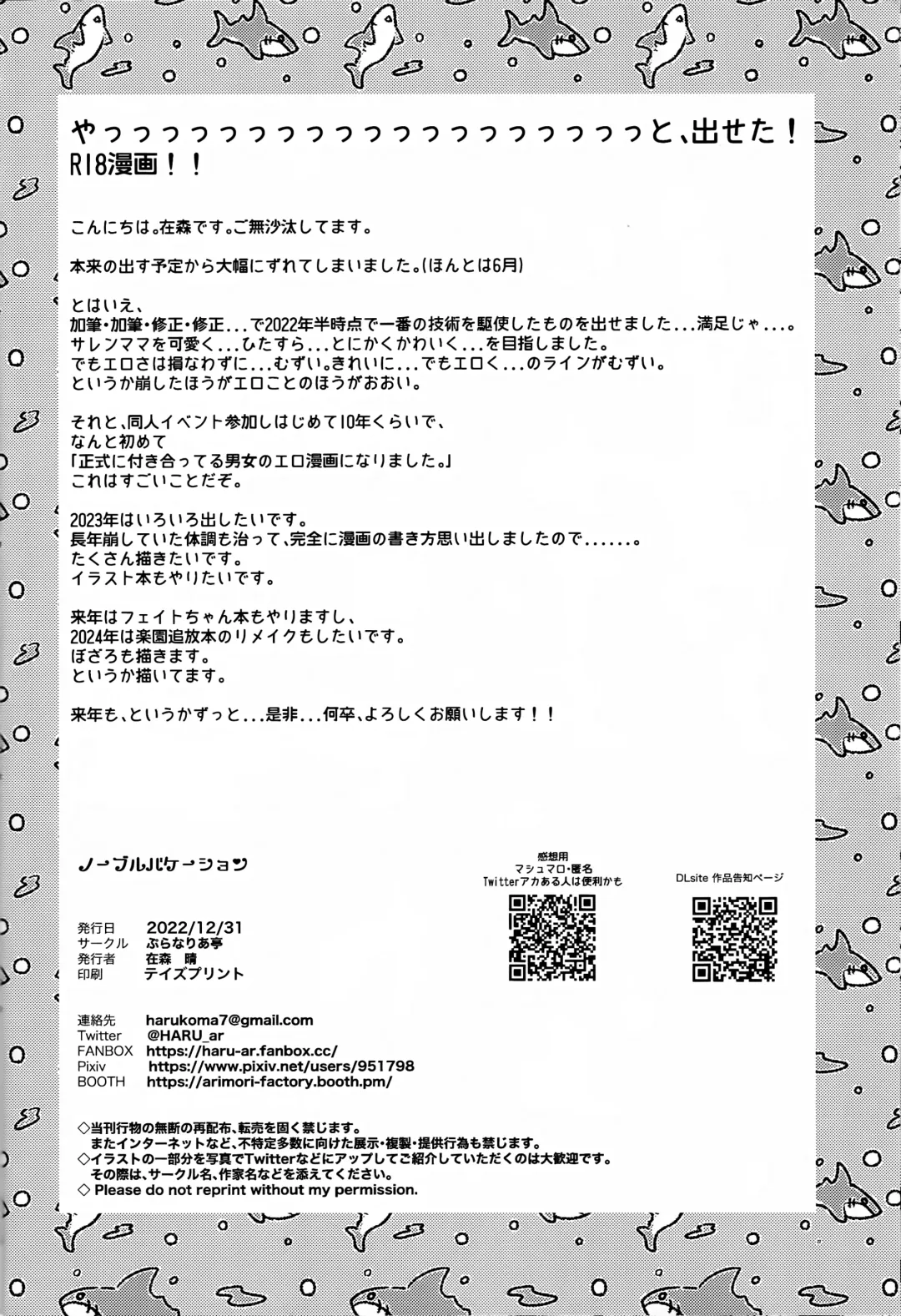 [Arimori Haru] Noble Vacation Fhentai - Page 21