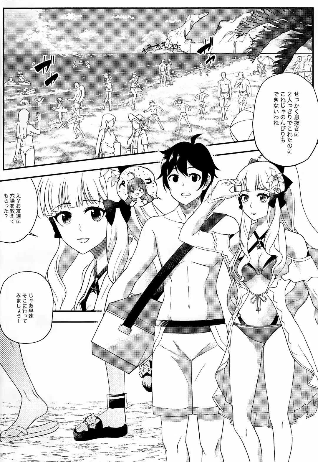 [Arimori Haru] Noble Vacation Fhentai - Page 3