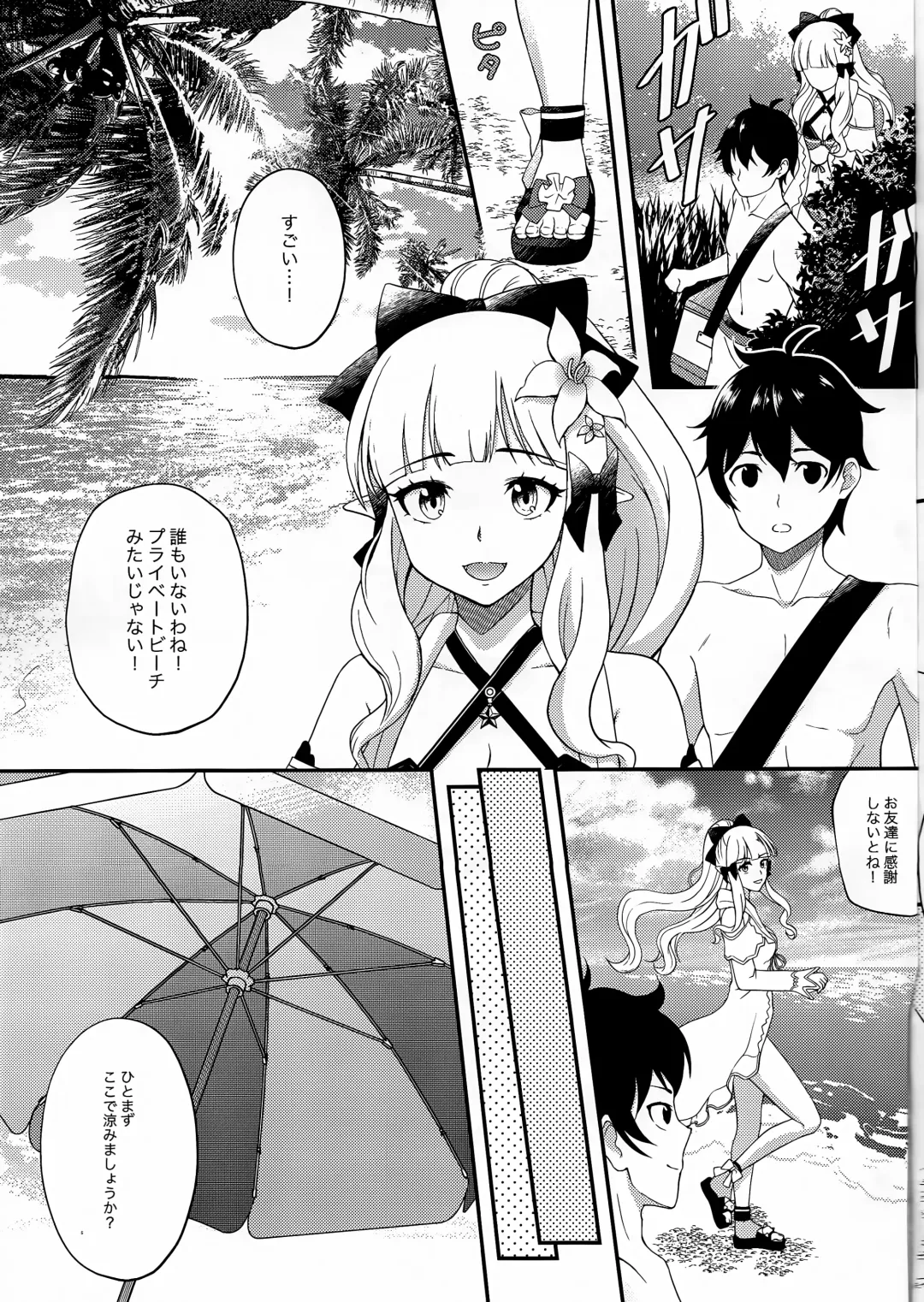 [Arimori Haru] Noble Vacation Fhentai - Page 4