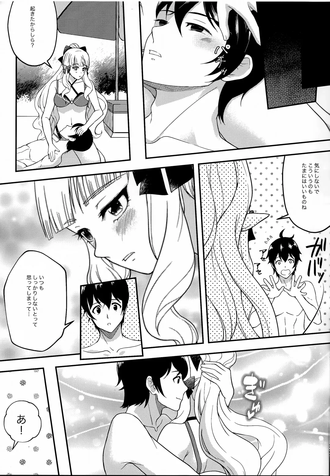 [Arimori Haru] Noble Vacation Fhentai - Page 6