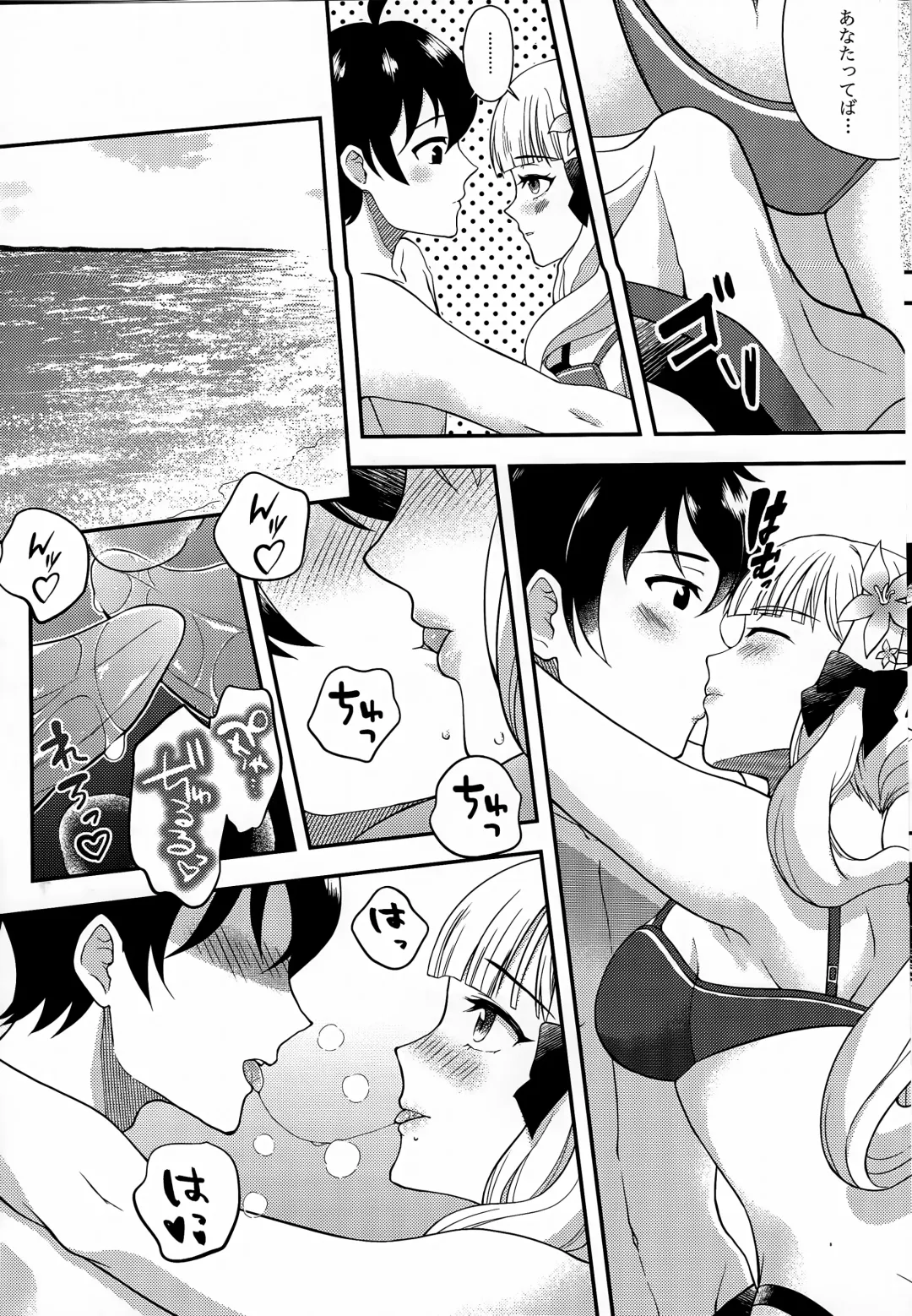 [Arimori Haru] Noble Vacation Fhentai - Page 7