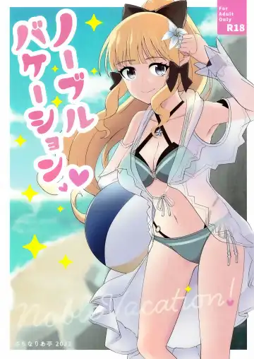Read [Arimori Haru] Noble Vacation - Fhentai
