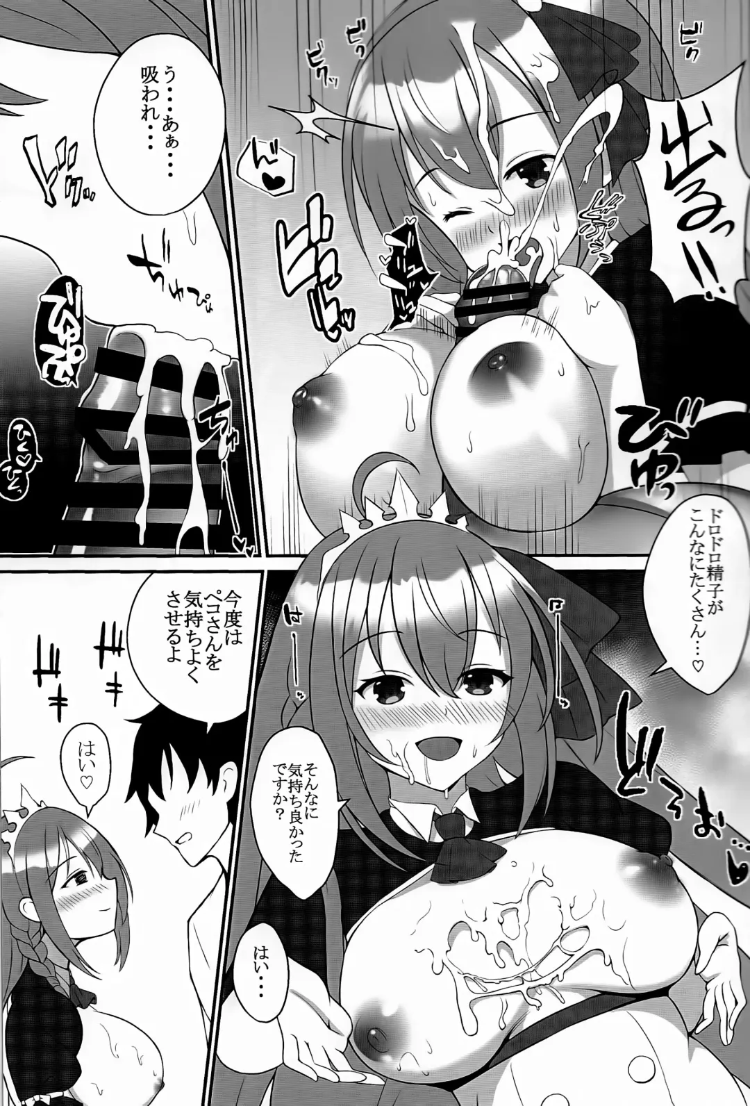 [Nakano Iyo] Pecorine no Kyuujitsu Fhentai - Page 6