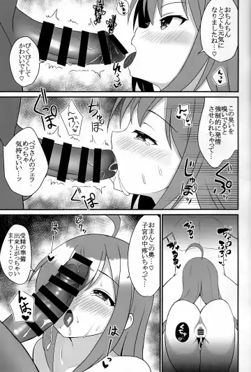 [Nakano Iyo] Pecorine no Kyuujitsu Fhentai - Page 12