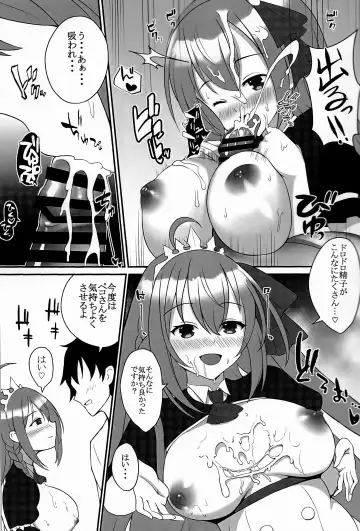 [Nakano Iyo] Pecorine no Kyuujitsu Fhentai - Page 6