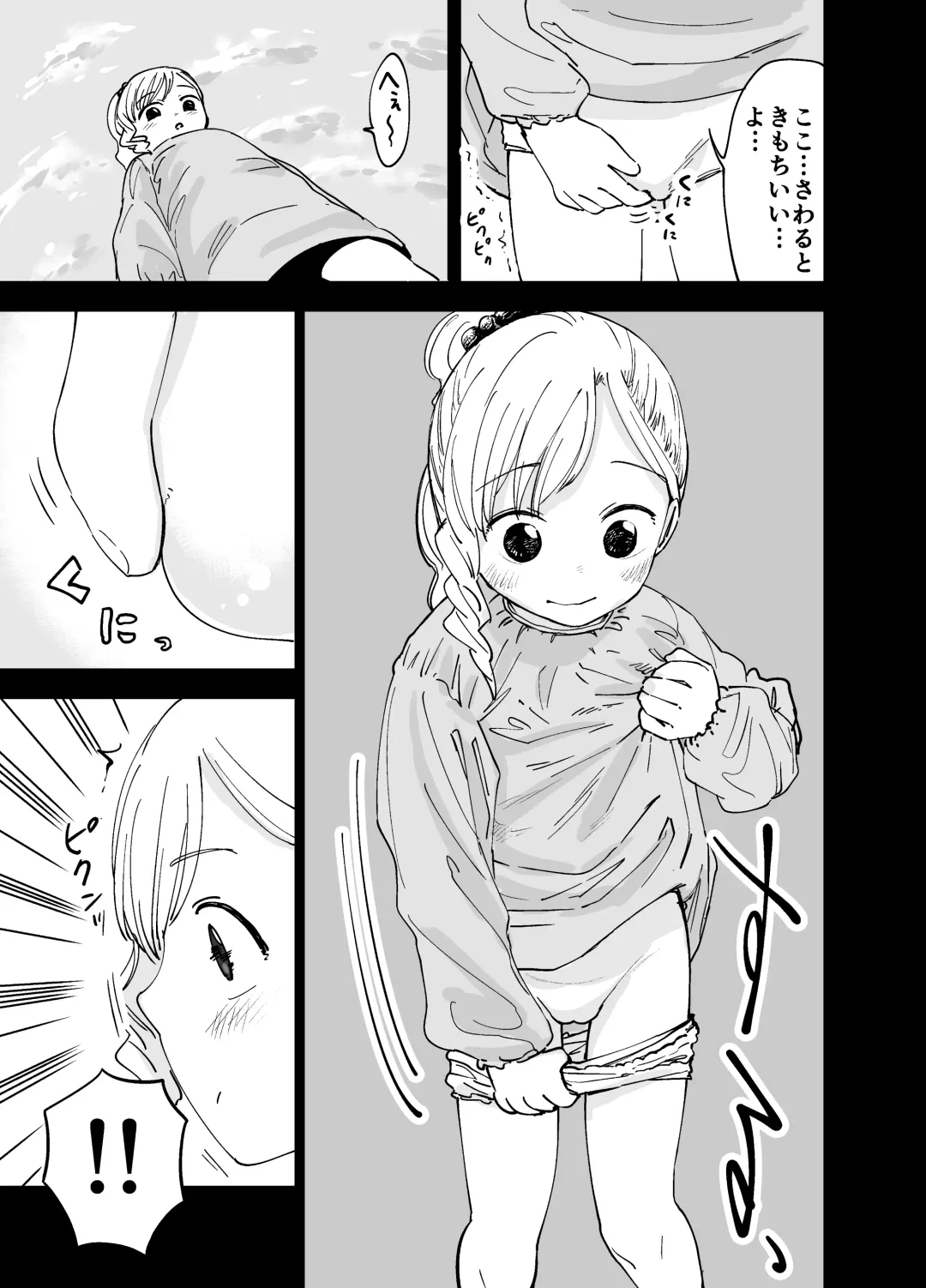 [Shizuma] Karin-chan wa sex ga shitai! Fhentai - Page 12