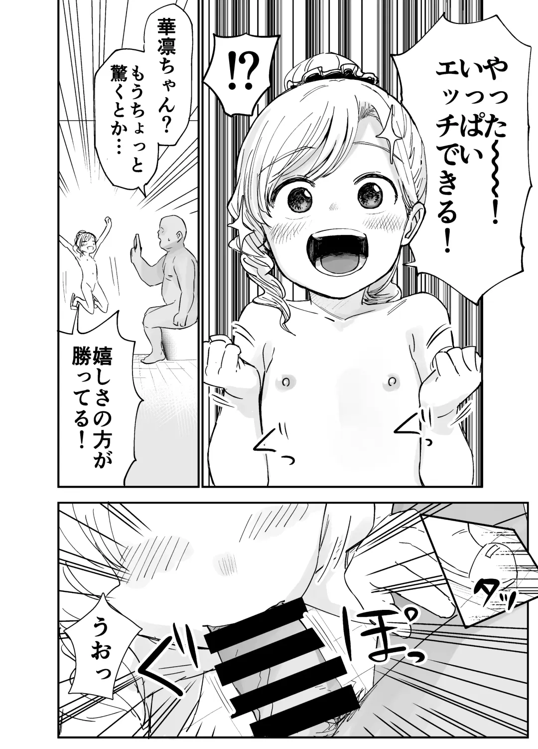 [Shizuma] Karin-chan wa sex ga shitai! Fhentai - Page 31