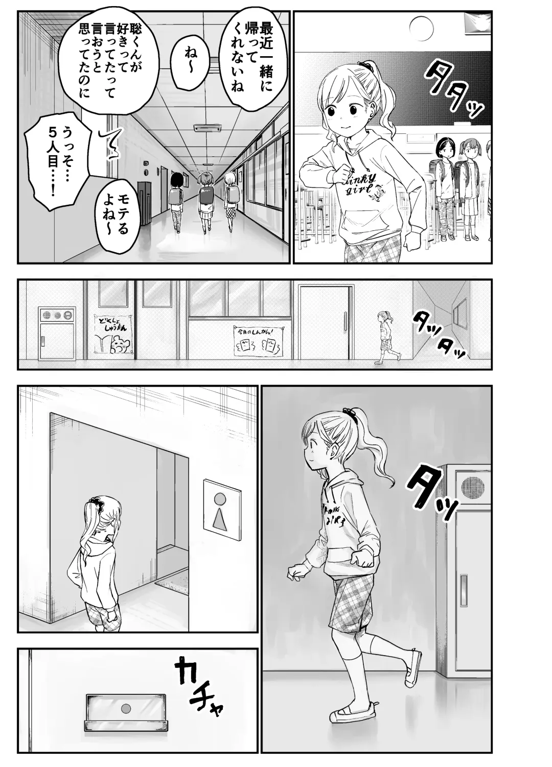 [Shizuma] Karin-chan wa sex ga shitai! Fhentai - Page 4