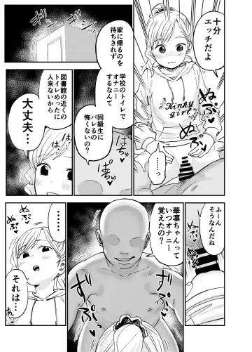 [Shizuma] Karin-chan wa sex ga shitai! Fhentai - Page 10