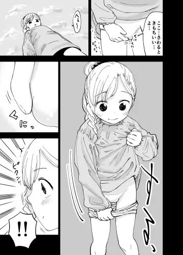 [Shizuma] Karin-chan wa sex ga shitai! Fhentai - Page 12