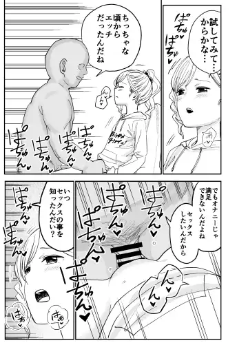 [Shizuma] Karin-chan wa sex ga shitai! Fhentai - Page 14