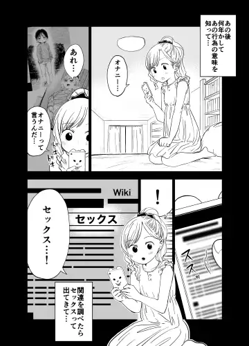 [Shizuma] Karin-chan wa sex ga shitai! Fhentai - Page 15