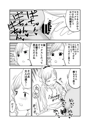 [Shizuma] Karin-chan wa sex ga shitai! Fhentai - Page 17