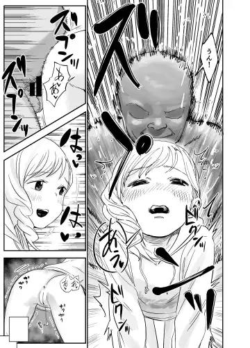 [Shizuma] Karin-chan wa sex ga shitai! Fhentai - Page 22