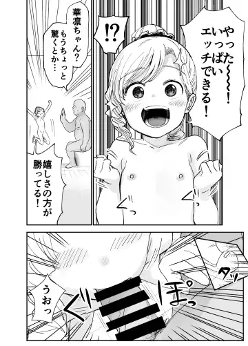 [Shizuma] Karin-chan wa sex ga shitai! Fhentai - Page 31