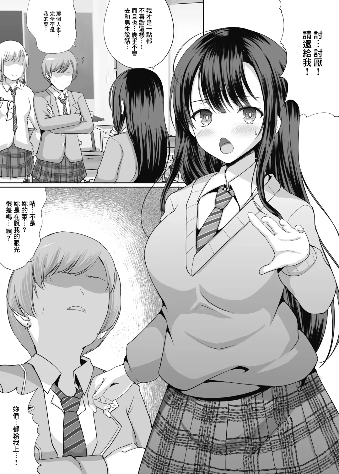 [Hamo] Rinrikan no Nai Gakkou Series Fhentai - Page 3