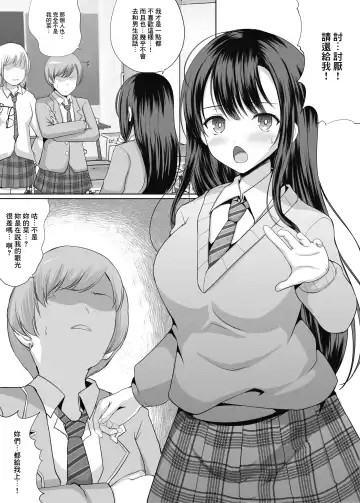 [Hamo] Rinrikan no Nai Gakkou Series Fhentai - Page 3