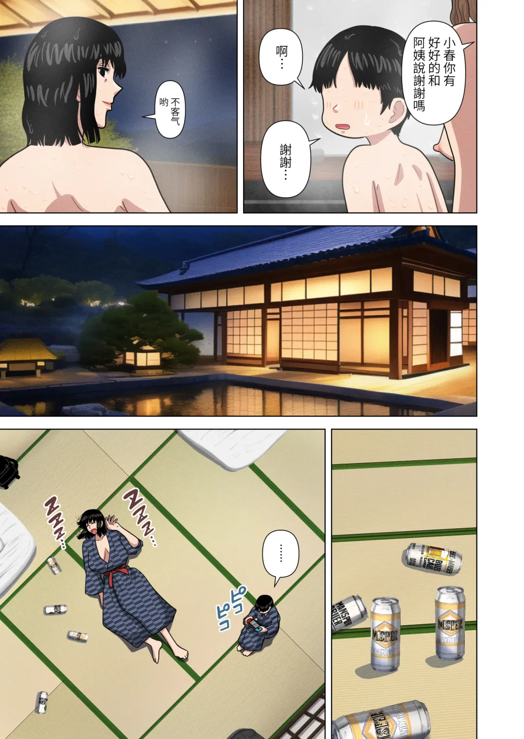 [Gin Eiji] Obasan to Onsen Ryokan de... | 和阿姨在溫泉酒店做愛... Fhentai - Page 13